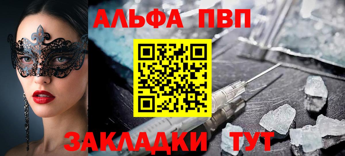 Alpha-PVP СК КРИС Губкинский