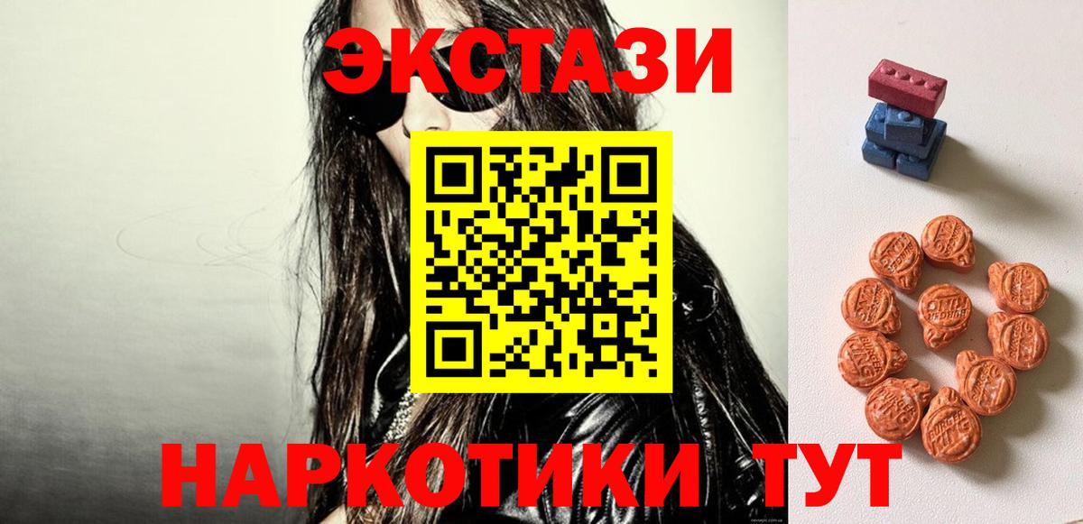 Ecstasy круглые  Ecstasy DUBAI  Вход с VPN  Губкинский 