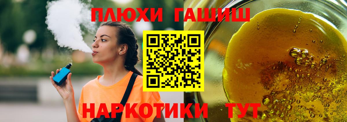 ГАШ Premium Губкинский