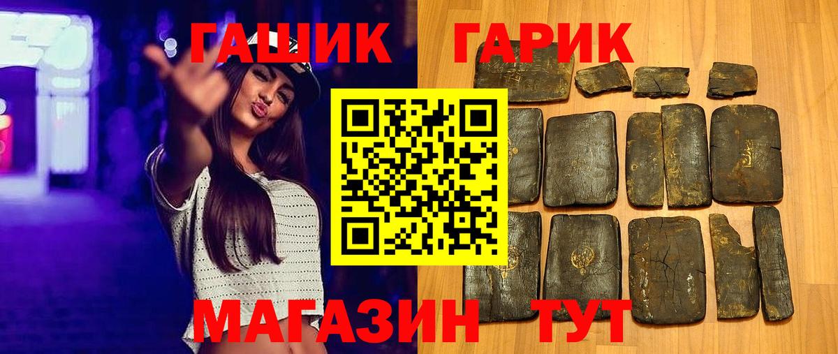 ГАШИШ Premium  Гашиш хэш  Вход с VPN  Губкинский 