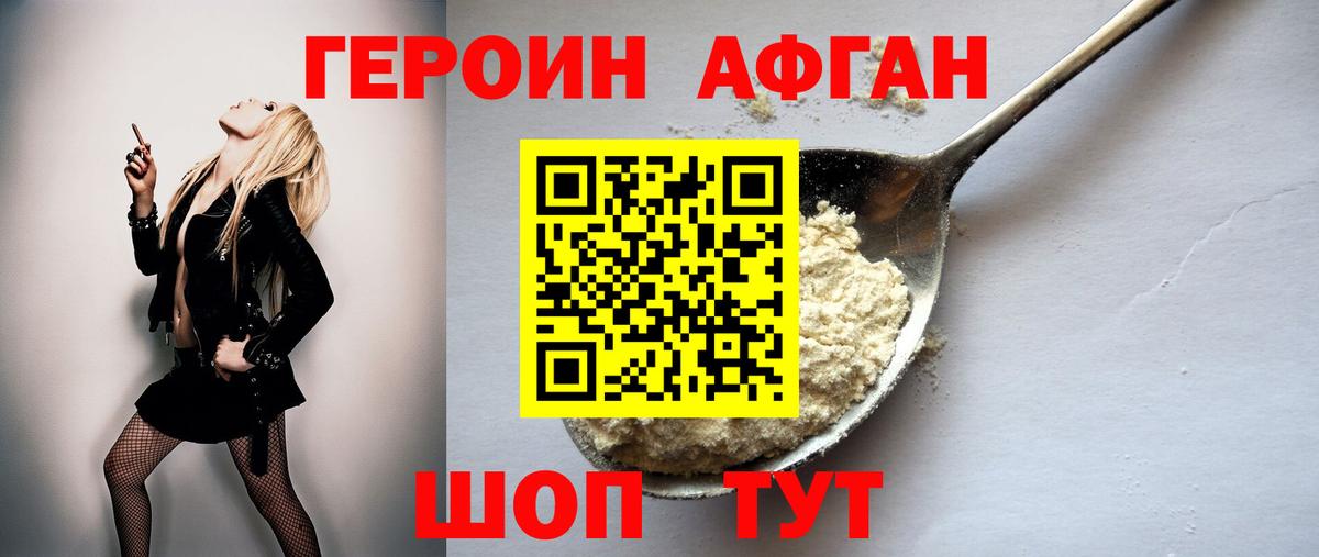 Героин герыч  Вход с VPN  Губкинский 