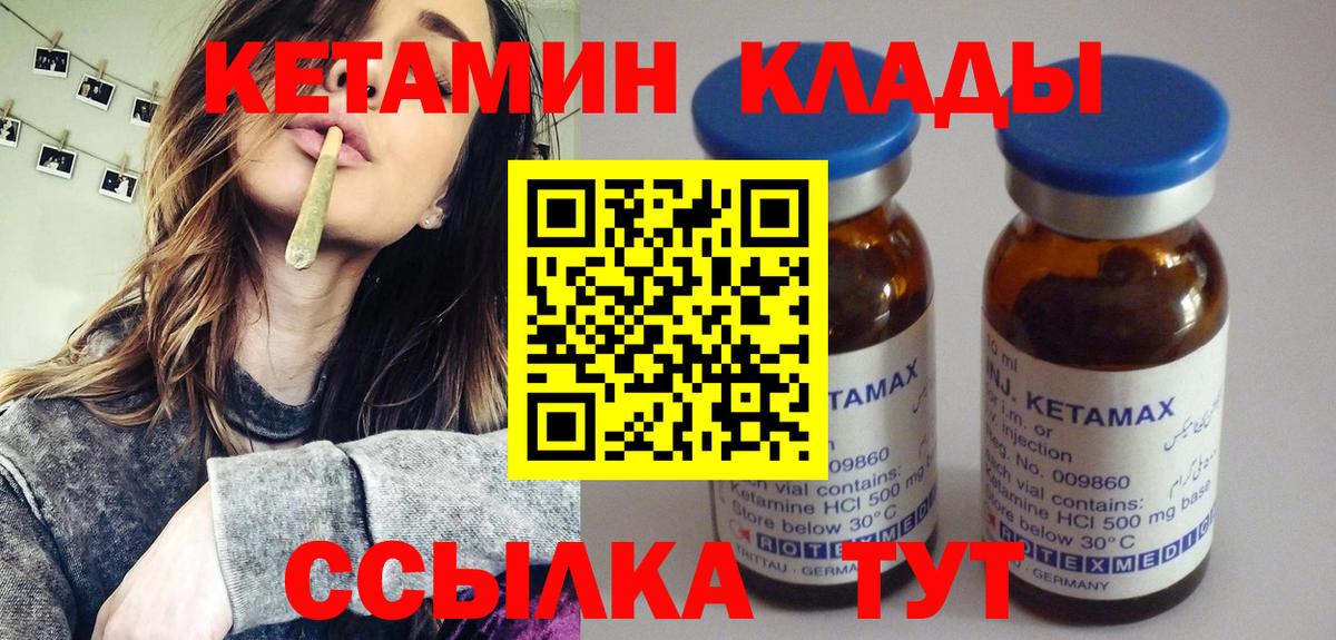 КЕТАМИН ketamine  Вход с VPN  площадка как зайти  Кетамин VHQ  Губкинский 
