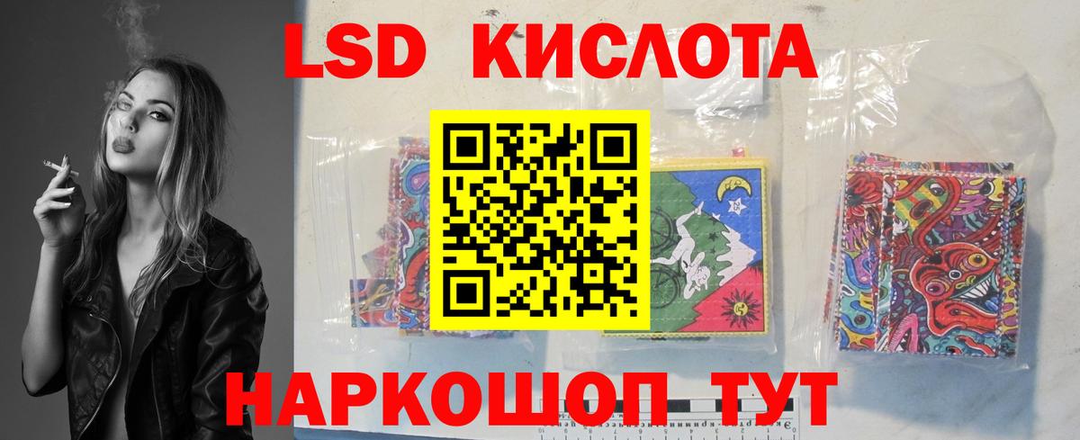 LSD-25 экстази кислота Губкинский