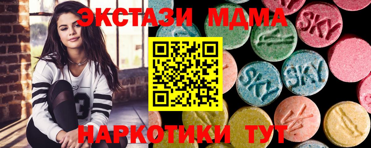 МДМА кристаллы Губкинский