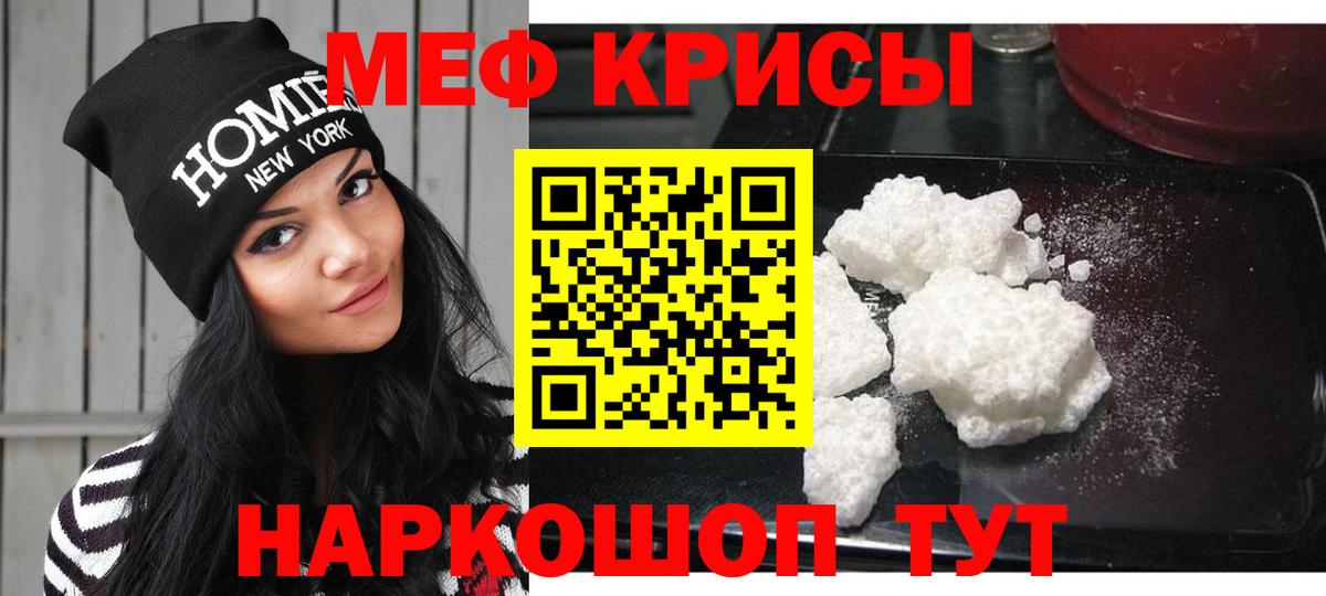 Мефедрон mephedrone  Вход с VPN  Меф  купить   Губкинский 