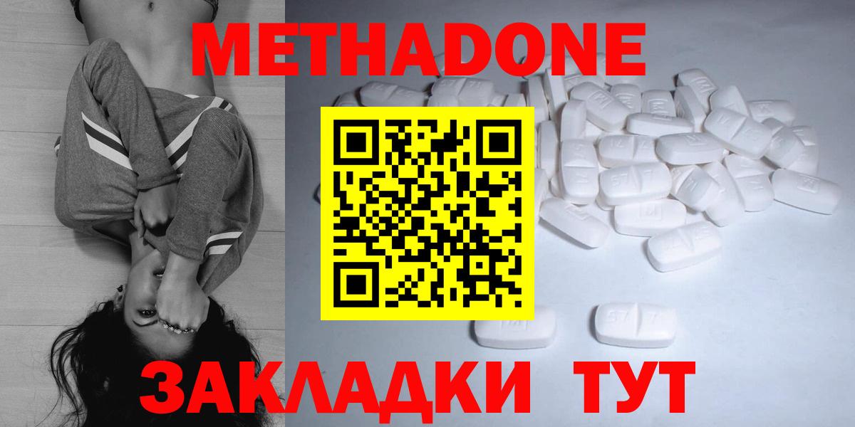 Метадон мёд Губкинский