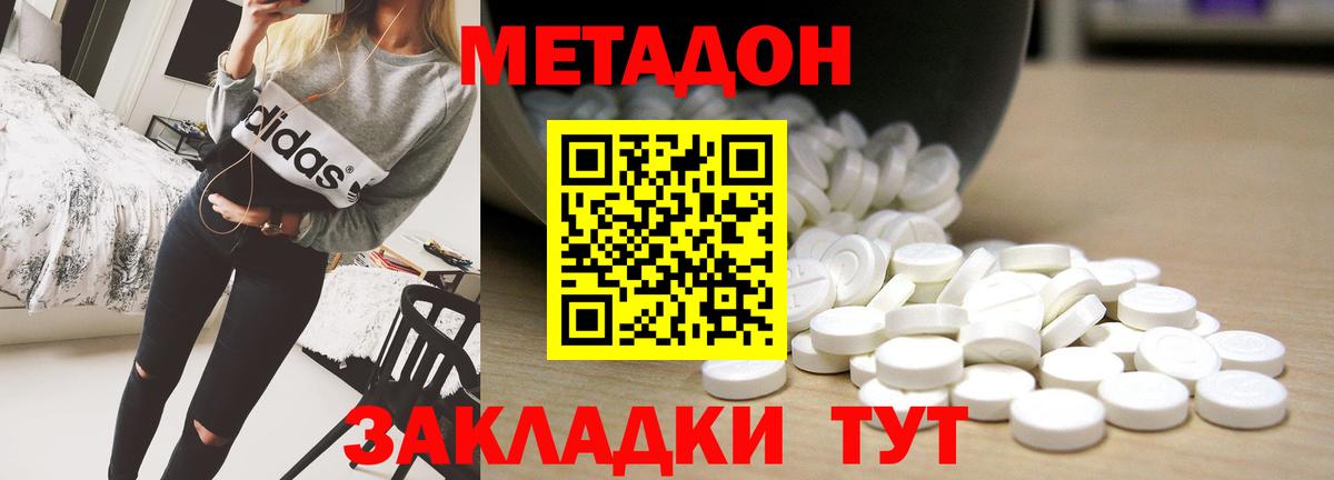 Метадон белоснежный  Метадон methadone  Губкинский  Вход с VPN 