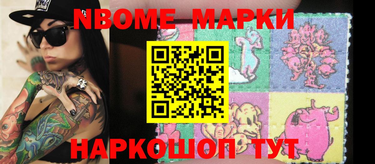 Марки 25I-NBOMe  Марки N-bome 1,5мг  Вход с VPN  Губкинский  Марки N-bome 1,5мг 