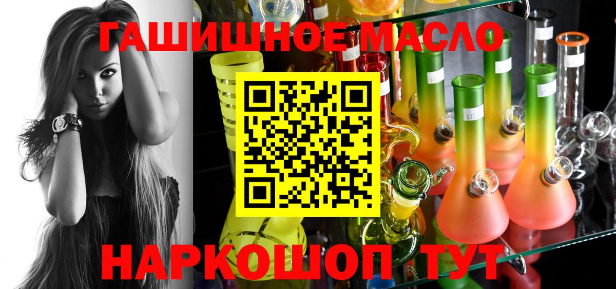 ТГК вейп  сколько стоит  Вход с VPN  Губкинский  Дистиллят ТГК Wax 