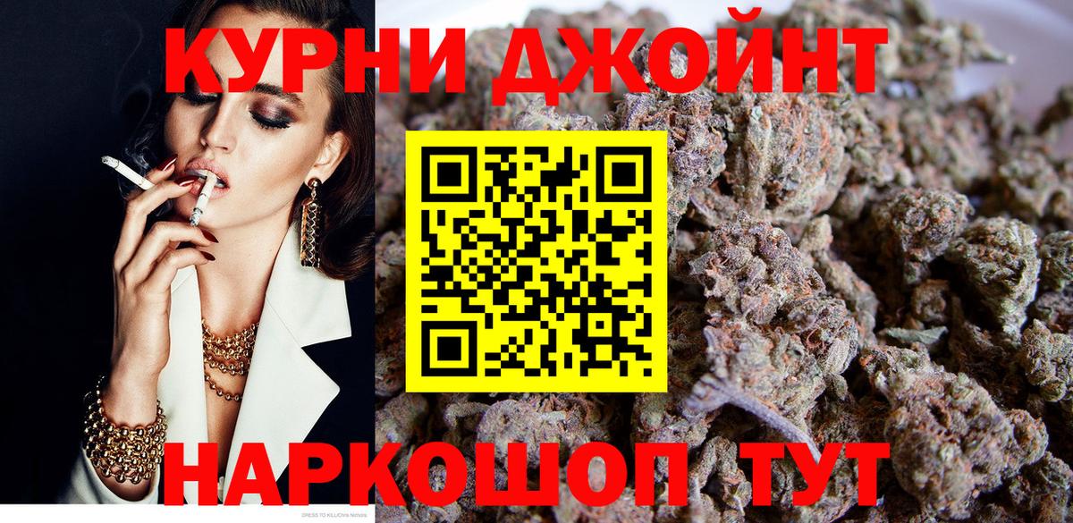 Канабис AK-47 Губкинский